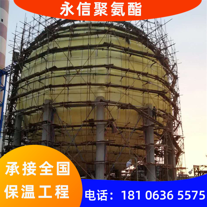 罐体聚氨酯保温