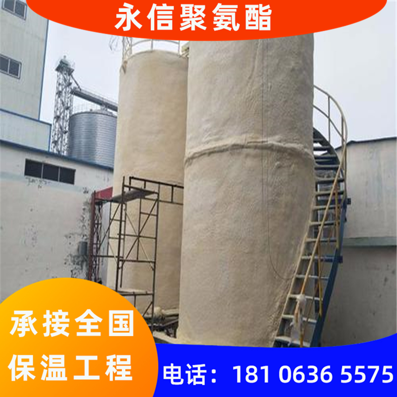罐体聚氨酯保温
