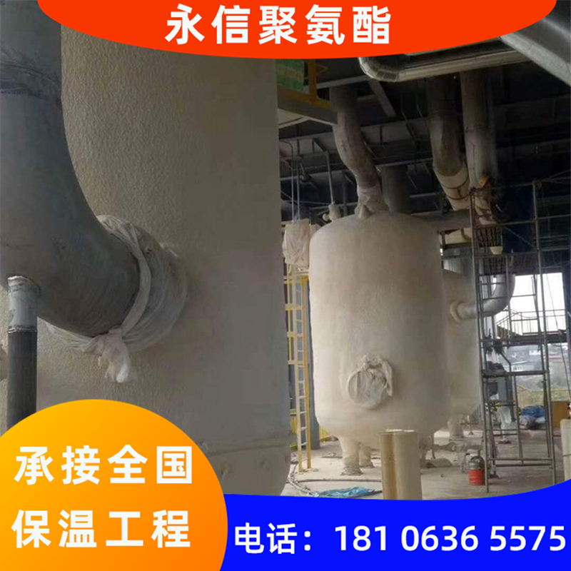 罐体聚氨酯保温