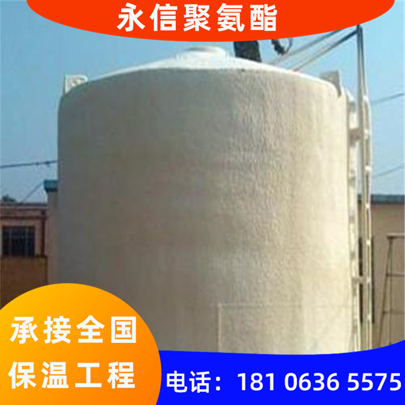 罐体聚氨酯保温