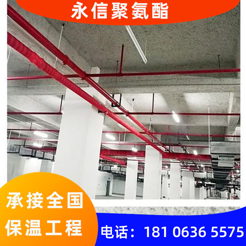 管道聚氨酯保温