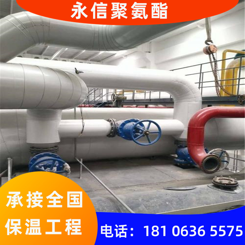 管道聚氨酯保温