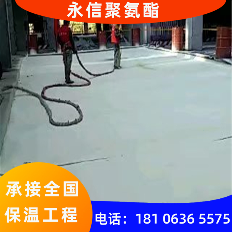 楼顶聚氨酯保温