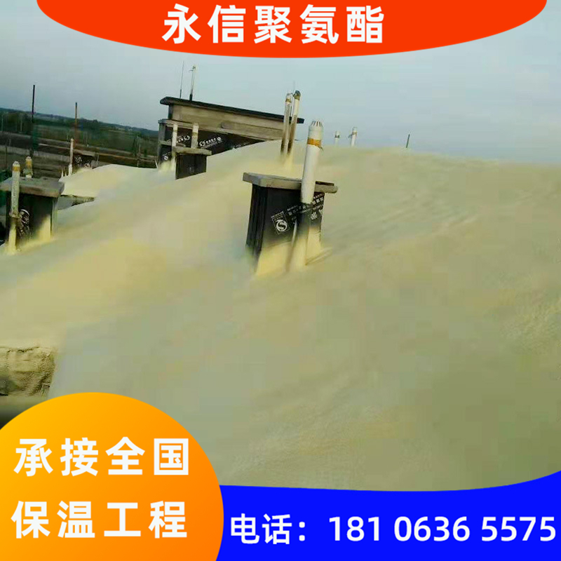 楼顶聚氨酯保温