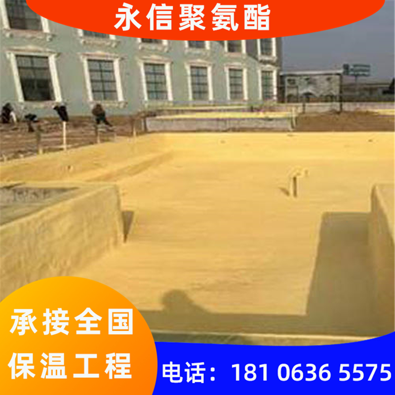 楼顶聚氨酯保温