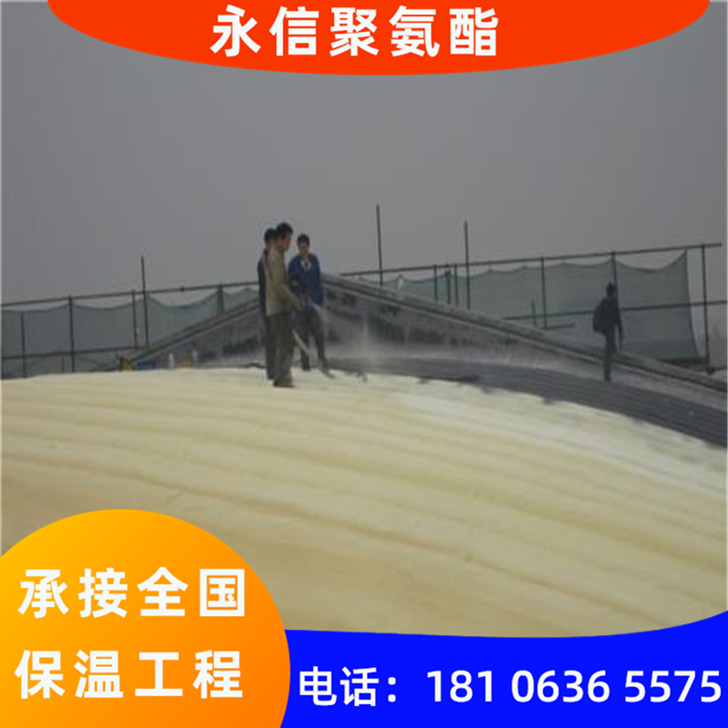 楼顶聚氨酯保温