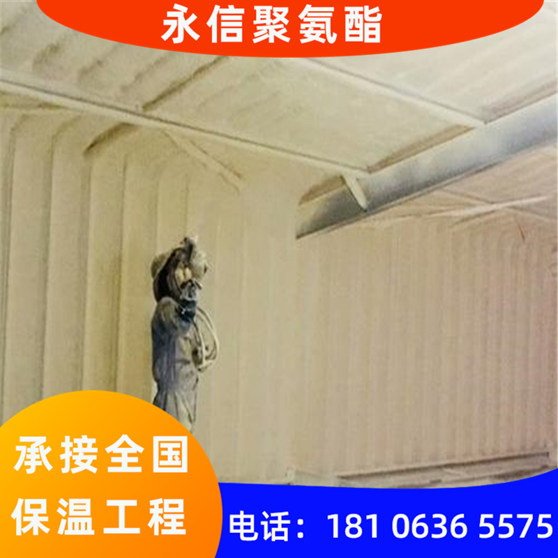 屋面聚氨酯保温