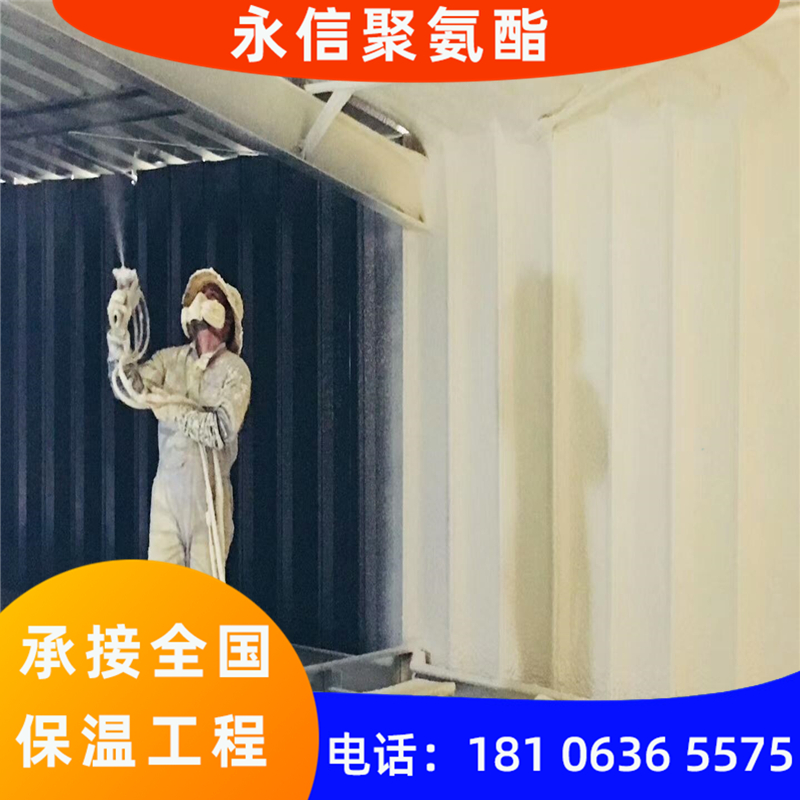 屋面聚氨酯保温