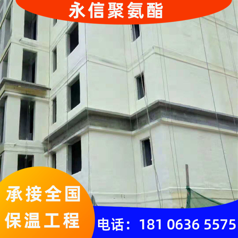 外墙聚氨酯保温