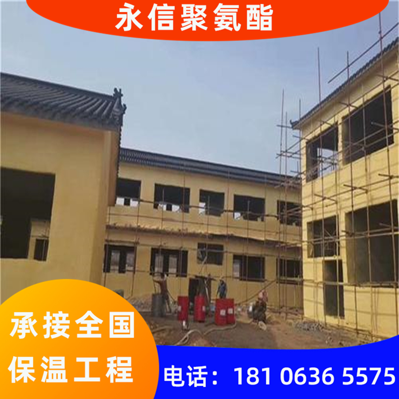 外墙聚氨酯保温