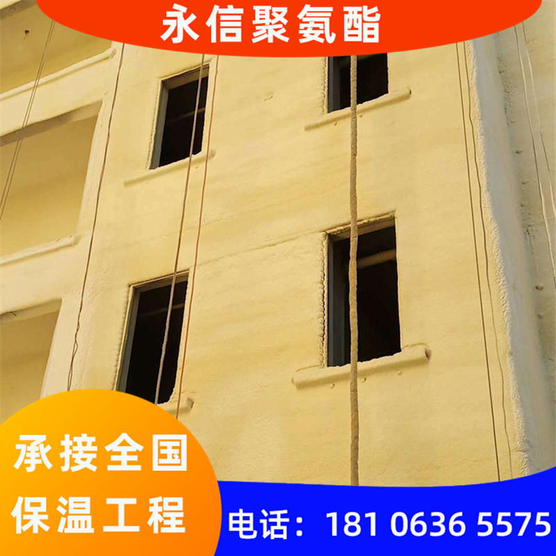 外墙聚氨酯保温