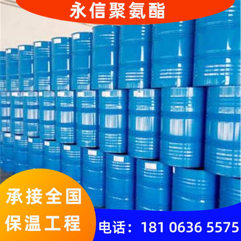 聚氨酯保温材料