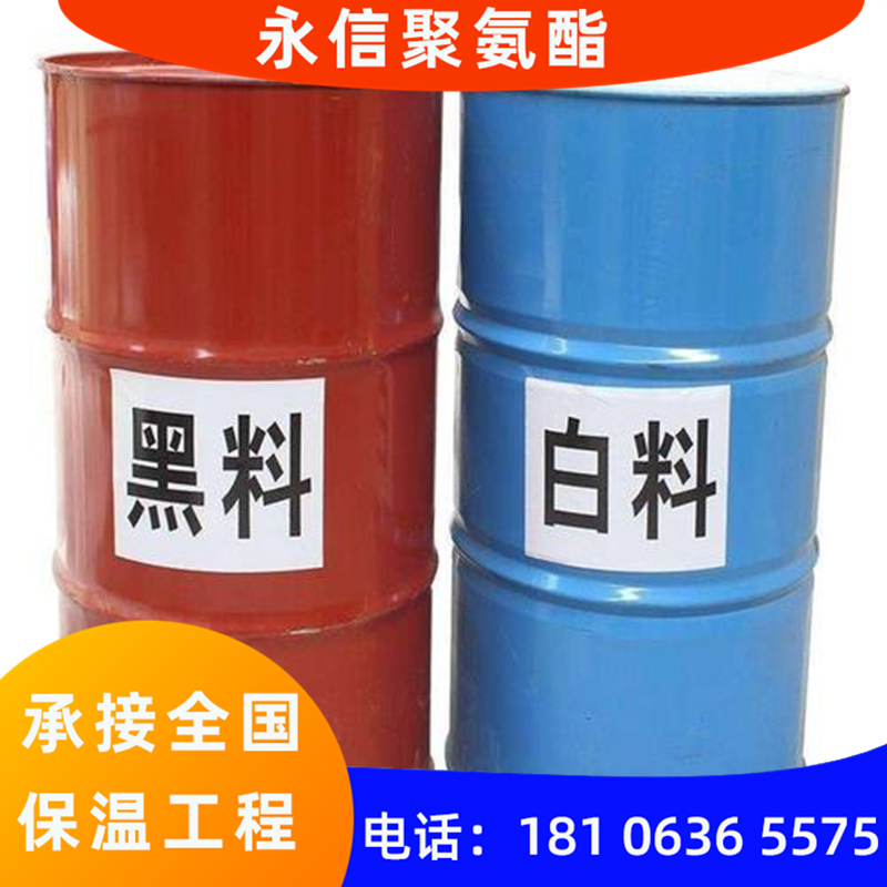 聚氨酯保温材料