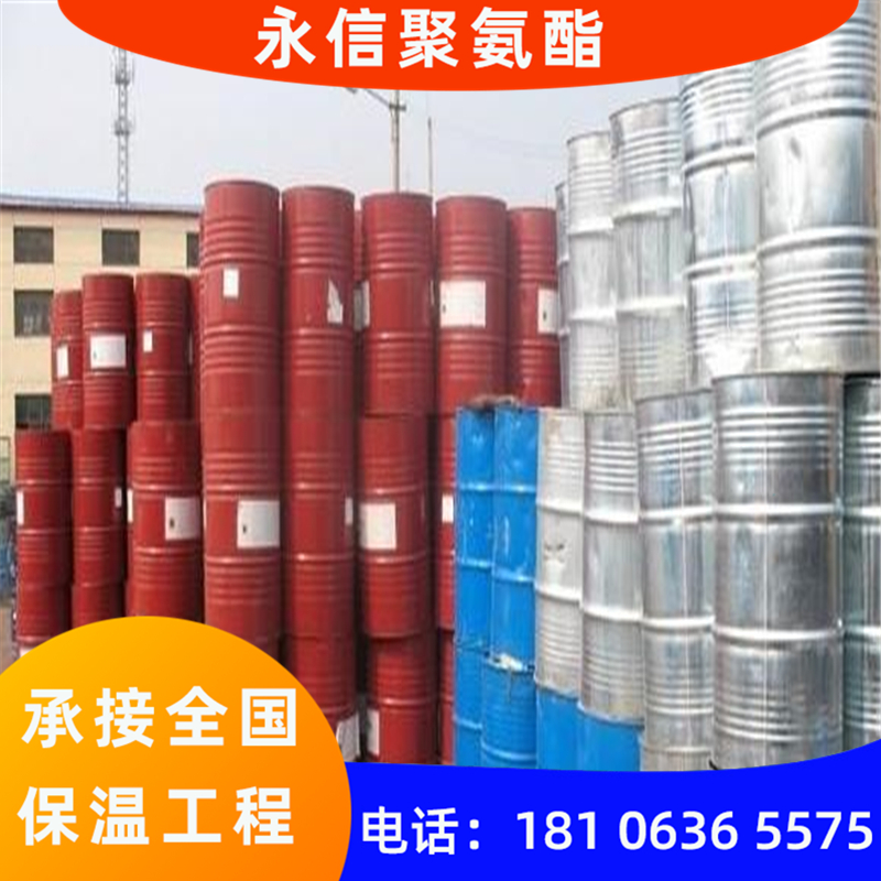 聚氨酯保温材料