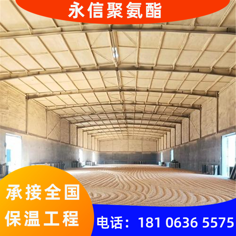 山东永信聚氨酯告诉您：聚氨酯喷涂的运用