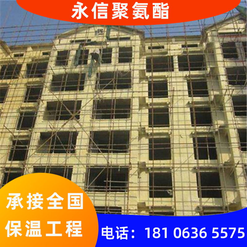 山东永信聚氨酯告诉您：外墙保温聚氨酯喷涂归档资料