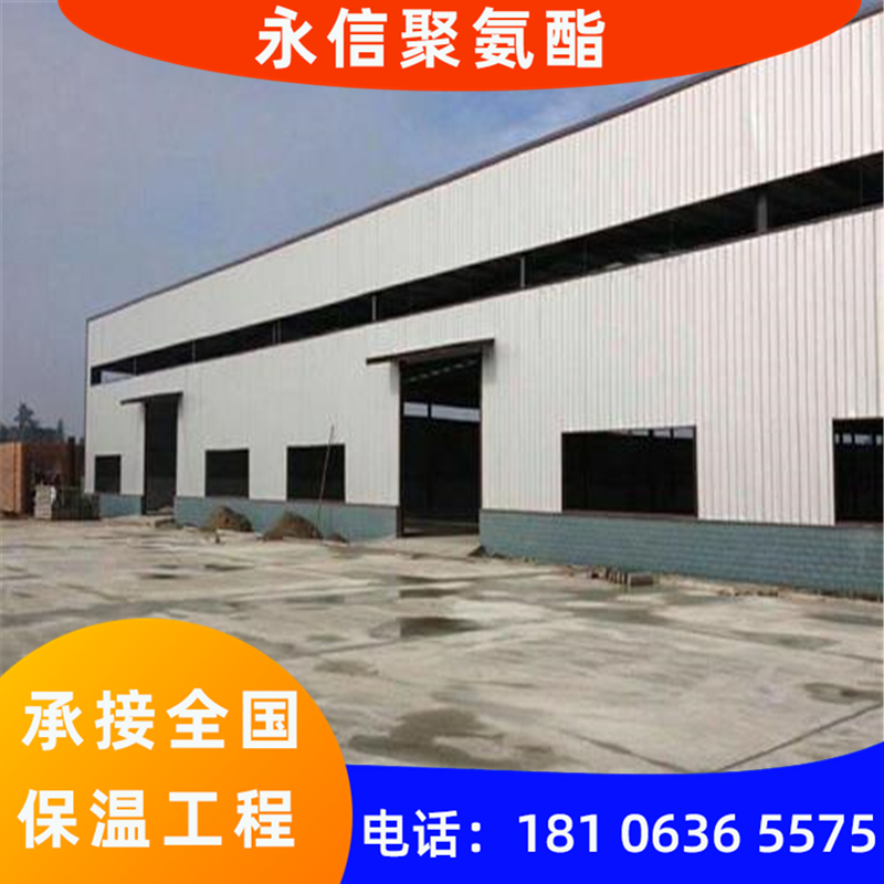 外墙聚氨酯喷涂保温施工步骤