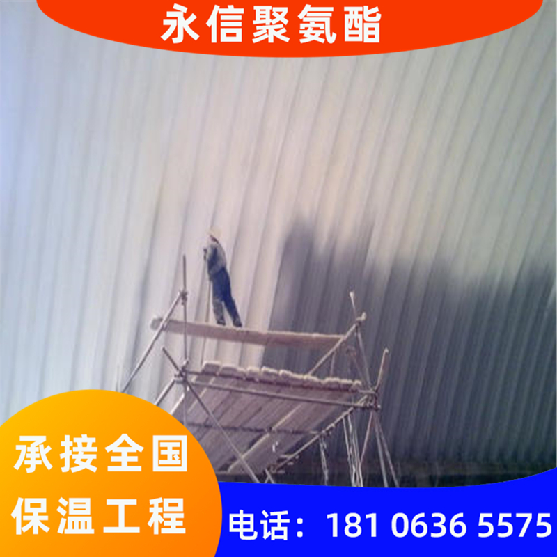 山东永信聚氨酯告诉您：聚氨酯施工及适用范围