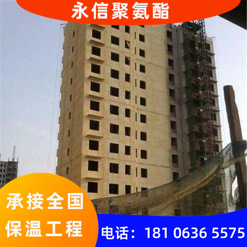 山东永信聚氨酯告诉您：聚氨酯外墙喷涂保温的特点