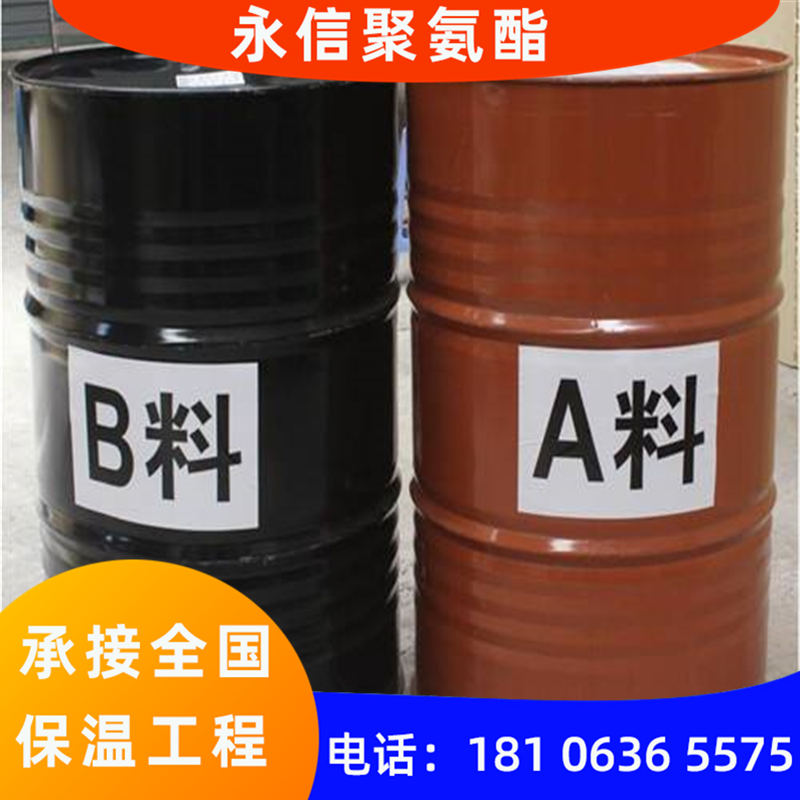 山东永信聚氨酯告诉您：聚氨酯发泡工艺方法