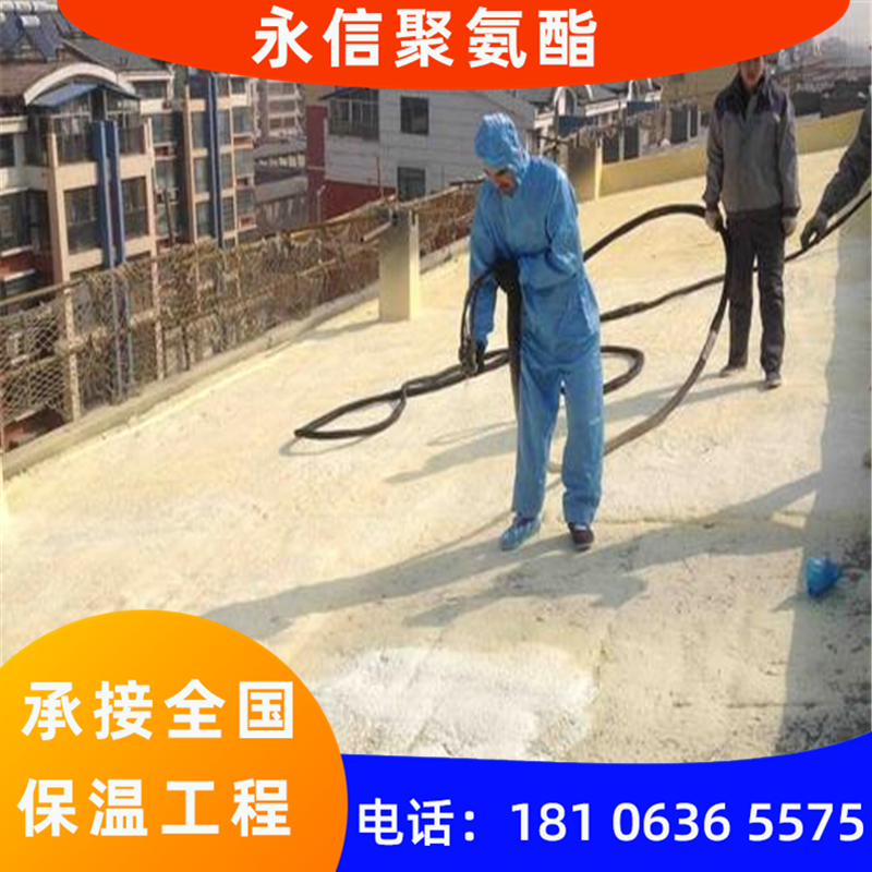 屋顶保温施工