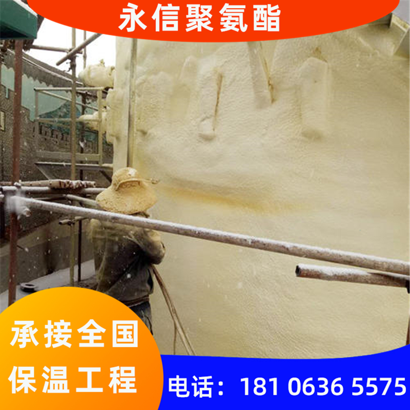 山东永信聚氨酯告诉您：如何正确操作聚氨酯发泡机？