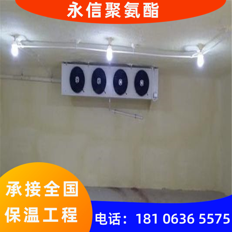 冷库保温施工