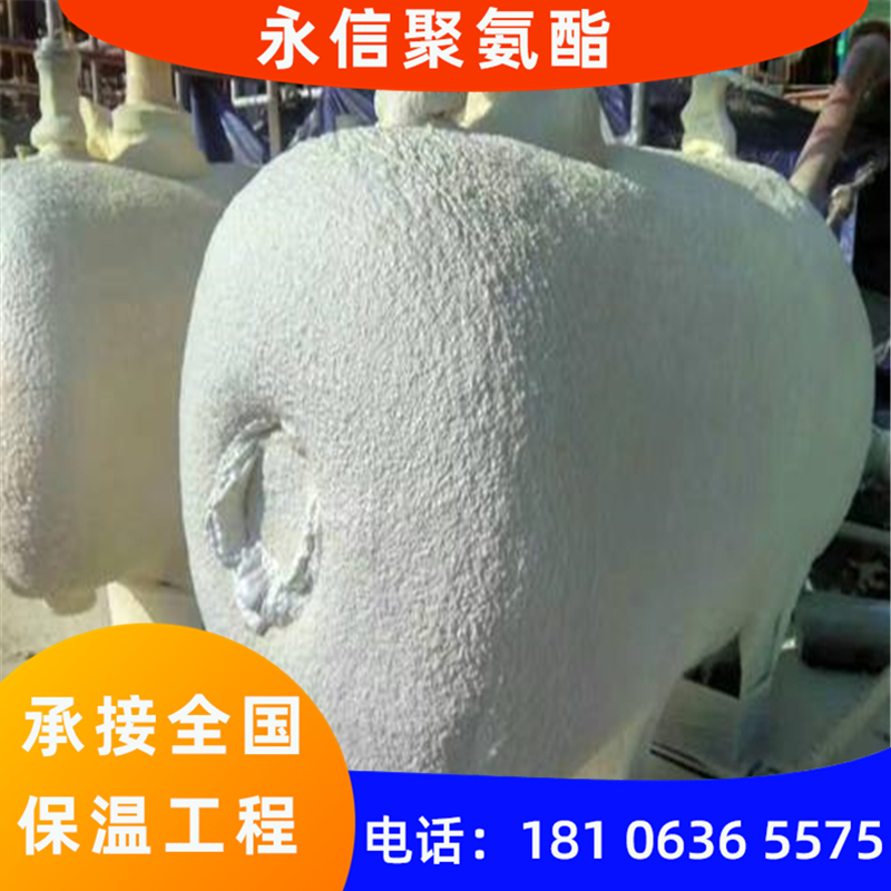 管道/罐体保温施工