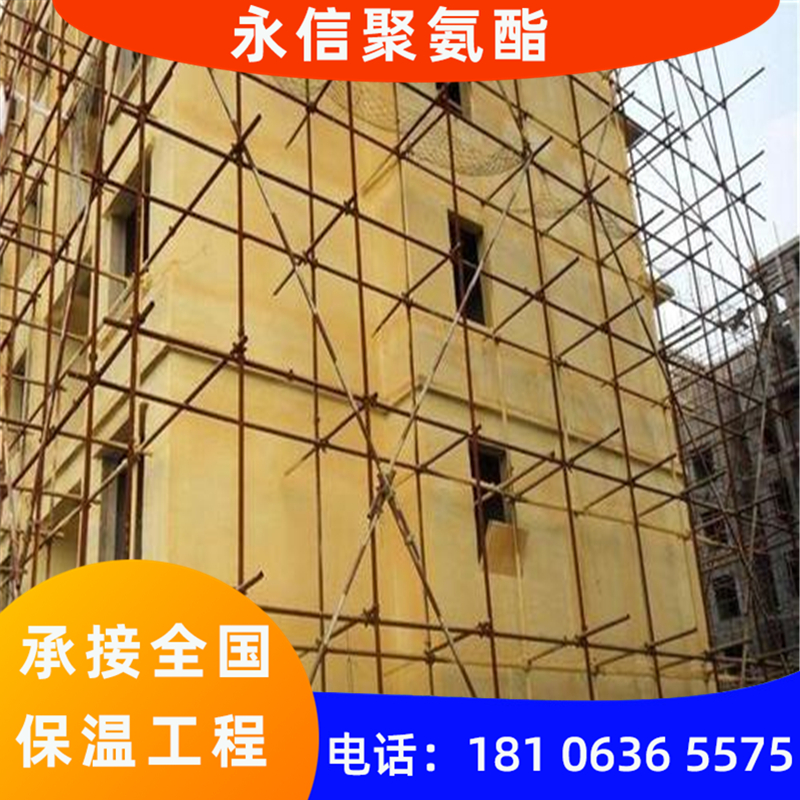 外墙聚氨酯保温施工