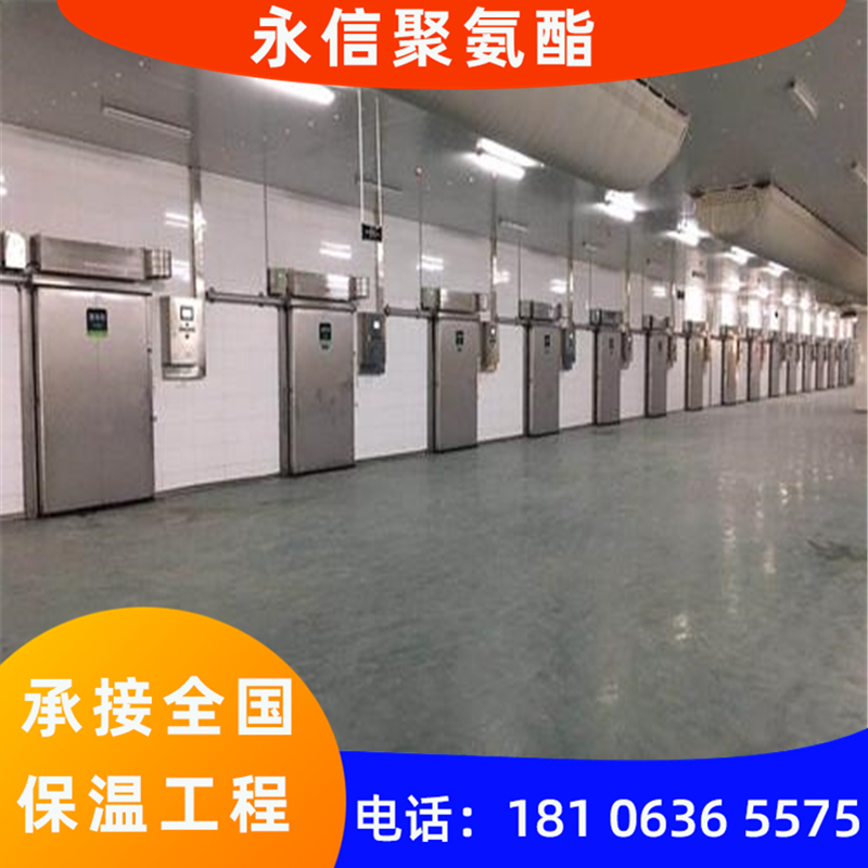 冷库聚氨酯保温施工