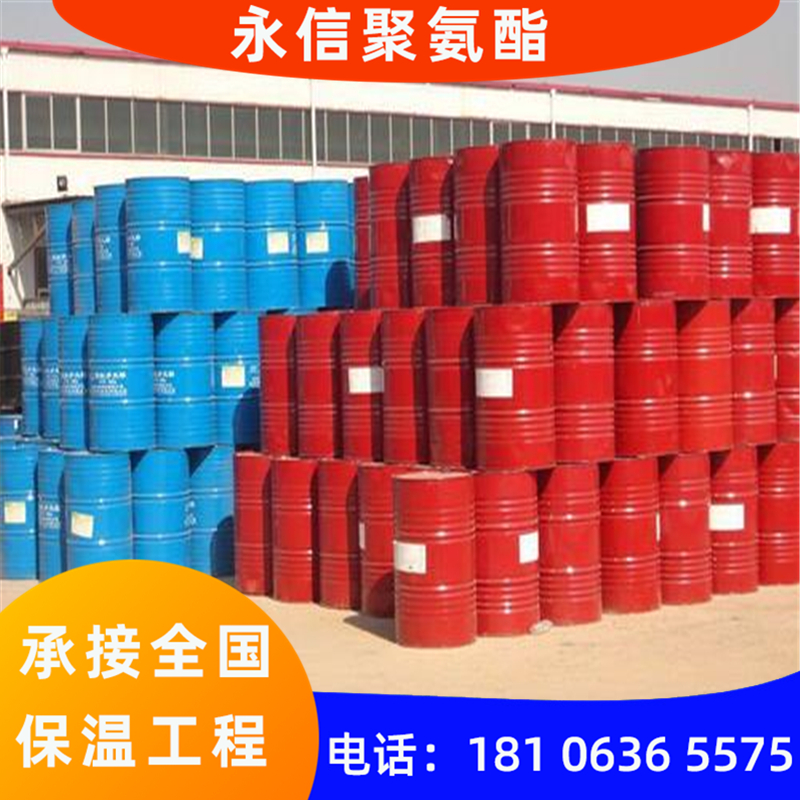 聚氨酯保温材料