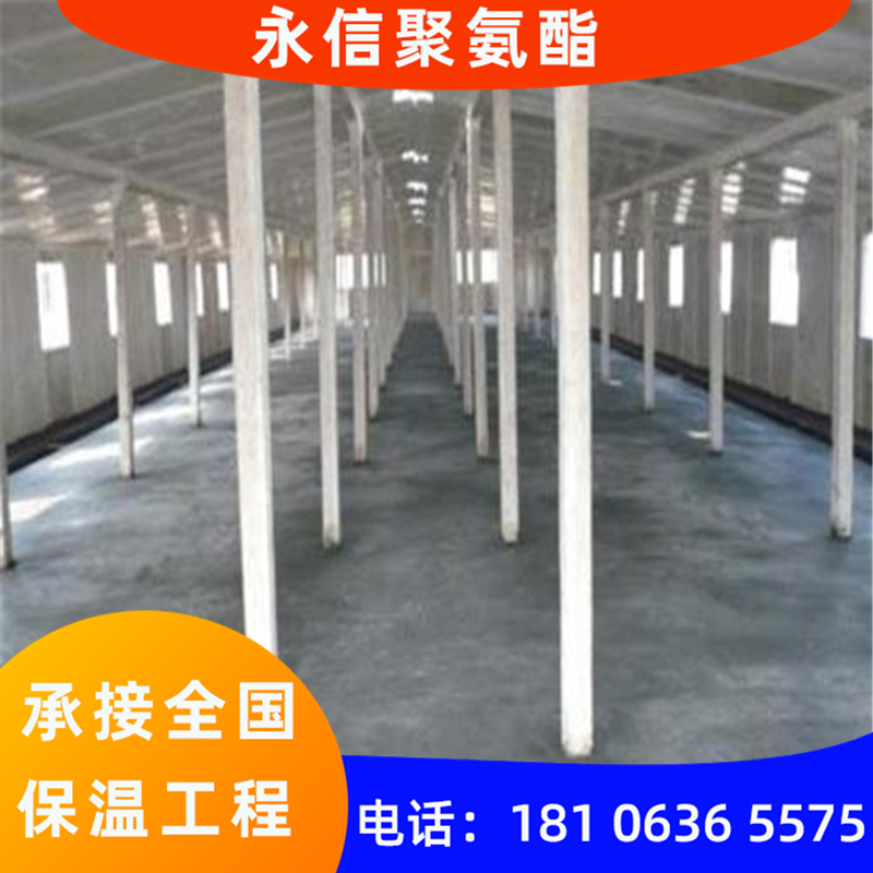 鸡舍、猪舍聚氨酯保温施工