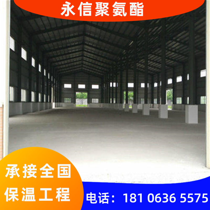 厂房聚氨酯保温施工
