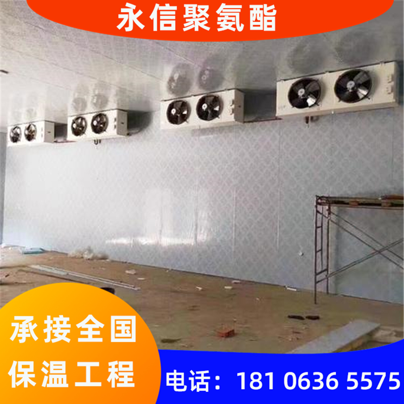 河北冷库聚氨酯保温施工现场