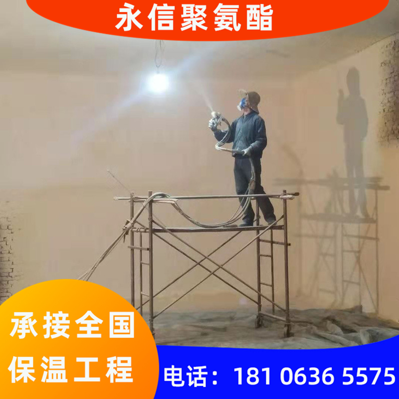 日照屋面聚氨酯保温施工现场