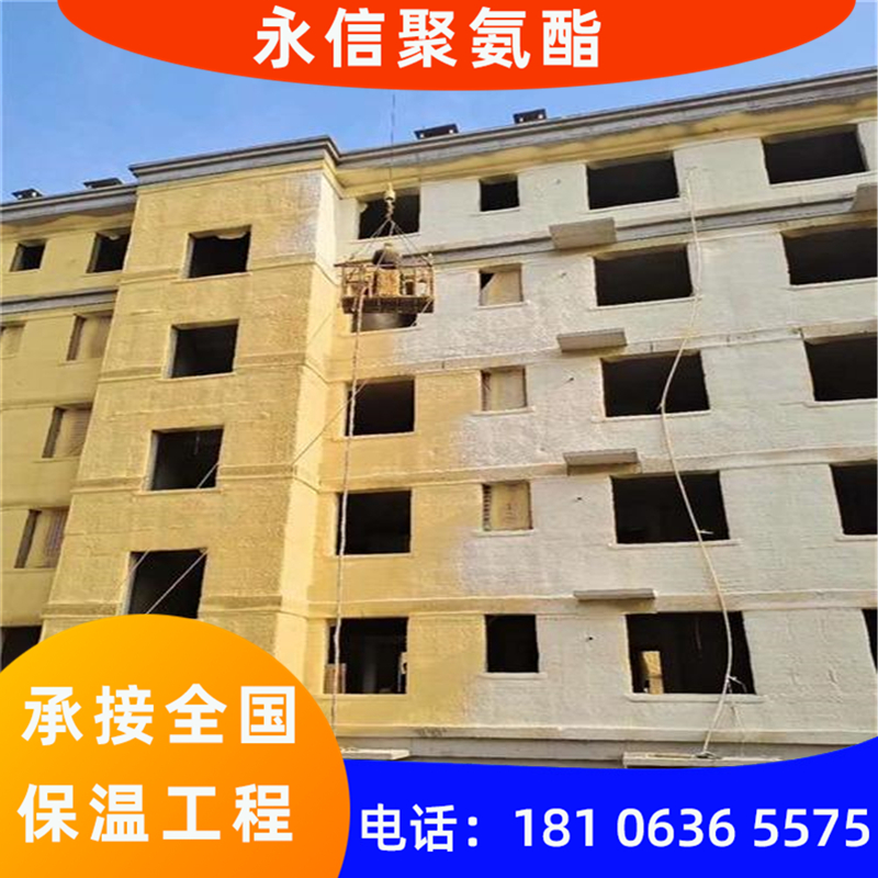 烟台外墙聚氨酯保温施工现场