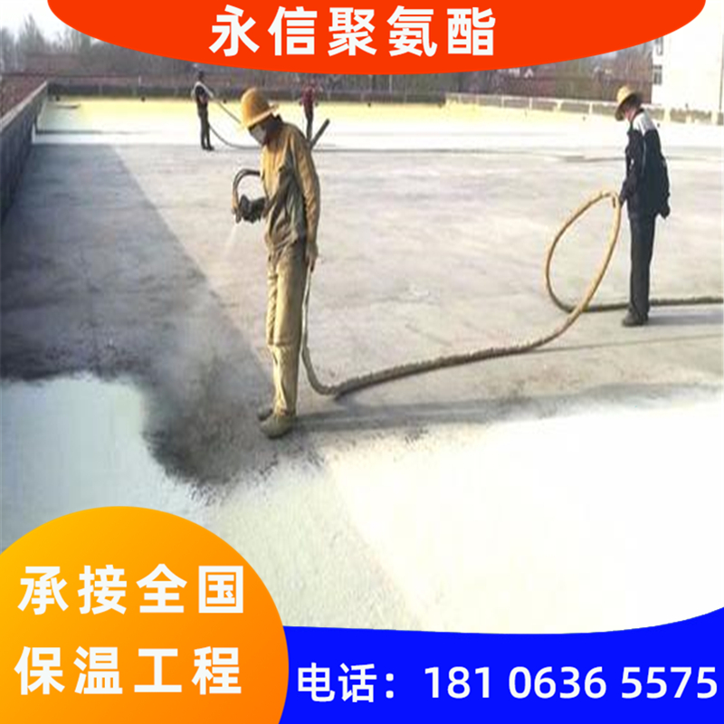 东营楼顶聚氨酯保温施工现场