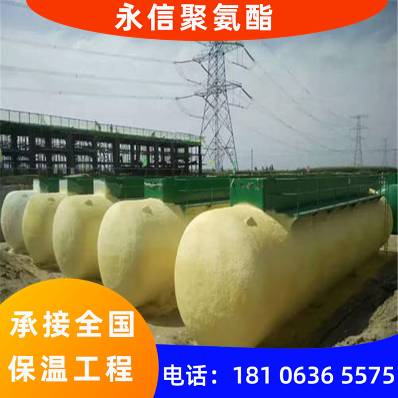 潍坊罐体聚氨酯保温施工现场