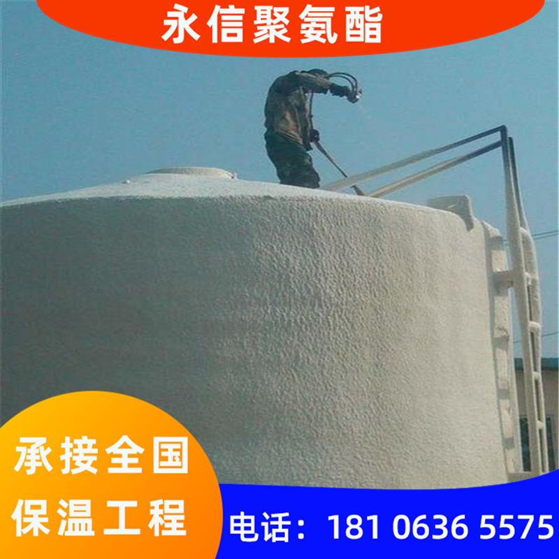 淄博罐体聚氨酯保温施工现场