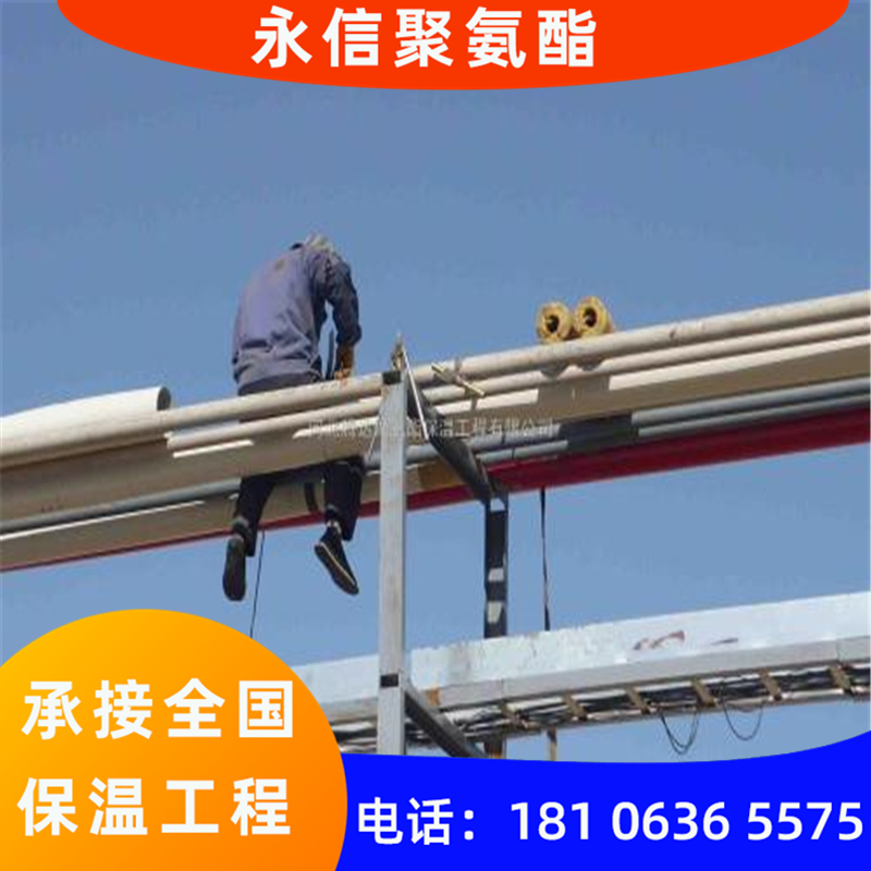 泰安管道聚氨酯保温施工现场