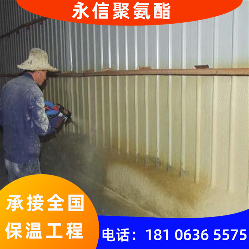 河北厂房聚氨酯保温施工现场
