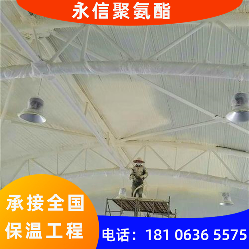 石家庄厂房聚氨酯保温施工现场