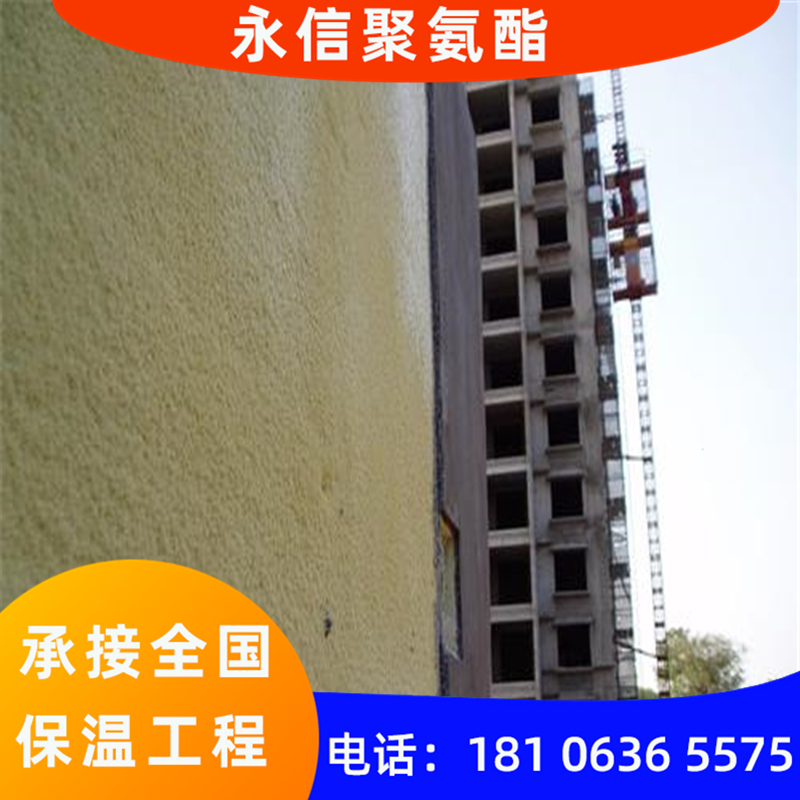 外墙保温施工