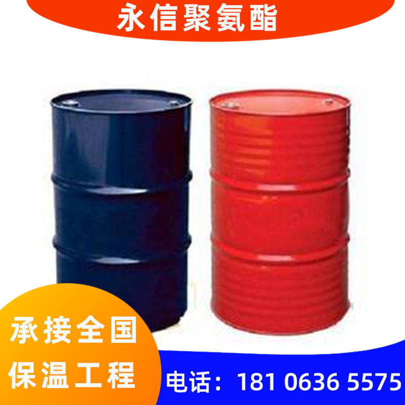 山东永信聚氨酯告诉您：聚氨酯发泡剂如何清洗？