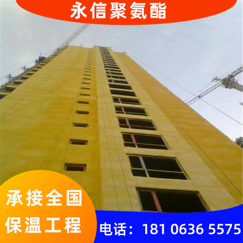 山东永信聚氨酯告诉您：外墙聚氨酯硬泡喷涂保温优势
