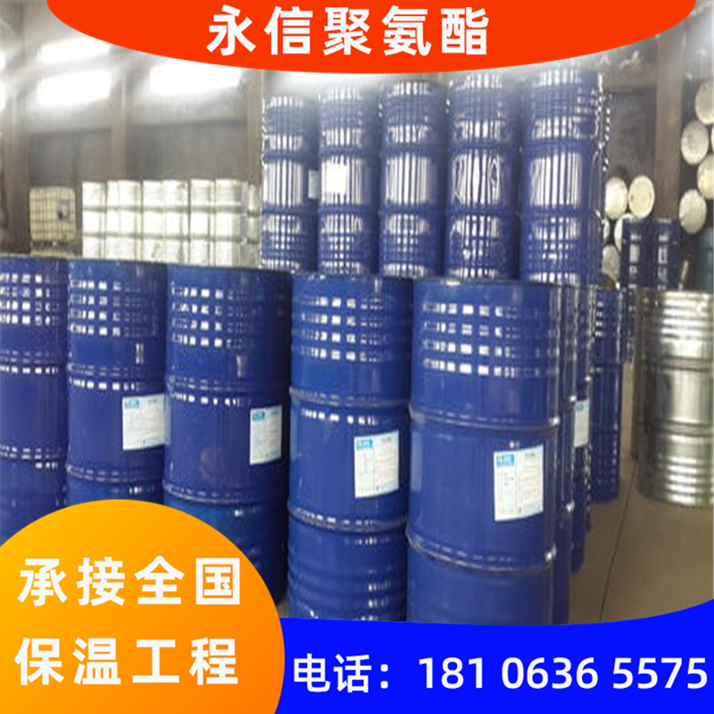 山东永信聚氨酯告诉您：如何辨别聚氨酯保温材料的质量？